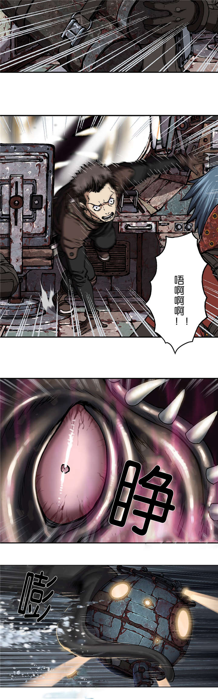 《末世泽国》漫画最新章节第75章：万幸中的不幸免费下拉式在线观看章节第【3】张图片