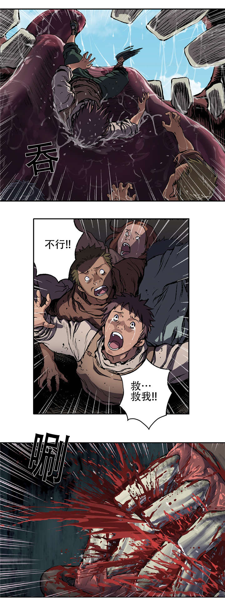 《末世泽国》漫画最新章节第77章：来袭免费下拉式在线观看章节第【15】张图片