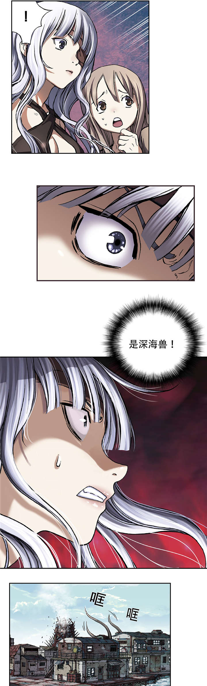 《末世泽国》漫画最新章节第77章：来袭免费下拉式在线观看章节第【12】张图片