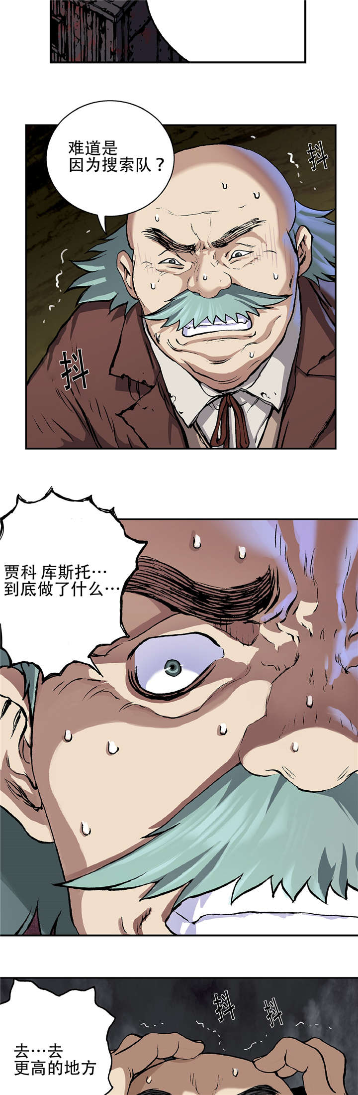 《末世泽国》漫画最新章节第77章：来袭免费下拉式在线观看章节第【5】张图片