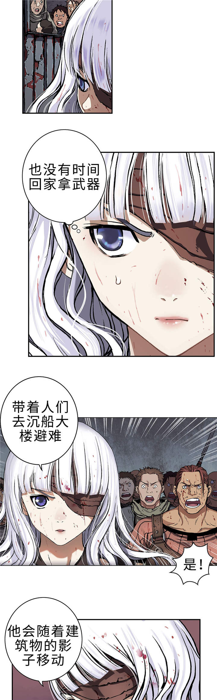 《末世泽国》漫画最新章节第79章：卡娜战斗！免费下拉式在线观看章节第【3】张图片