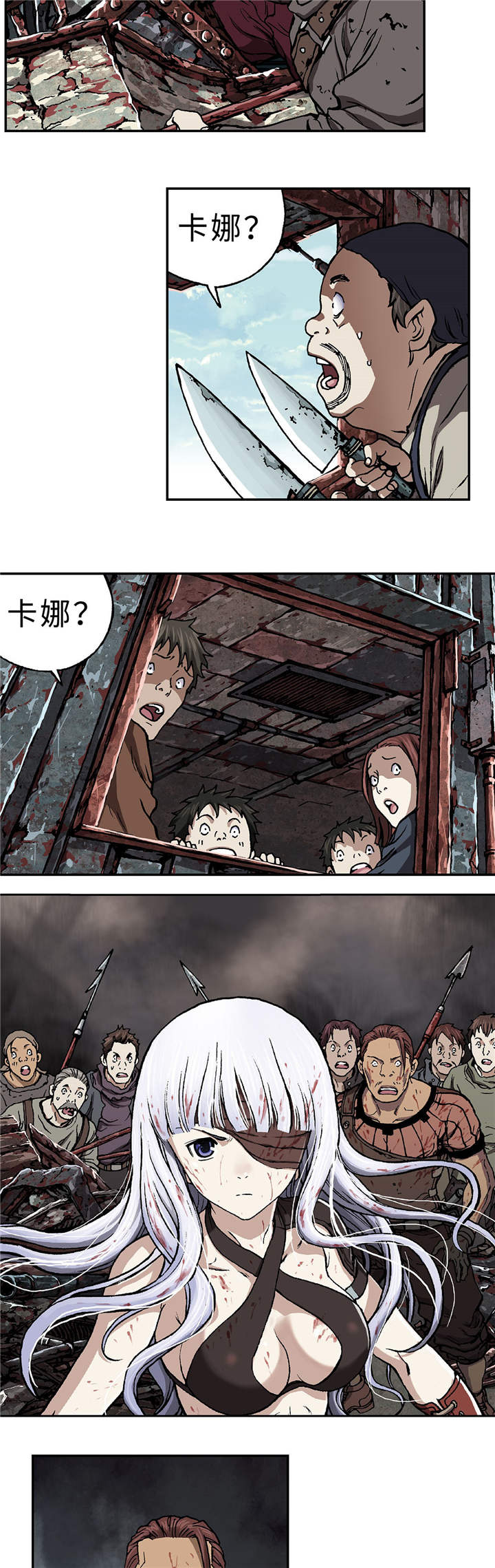 《末世泽国》漫画最新章节第79章：卡娜战斗！免费下拉式在线观看章节第【6】张图片