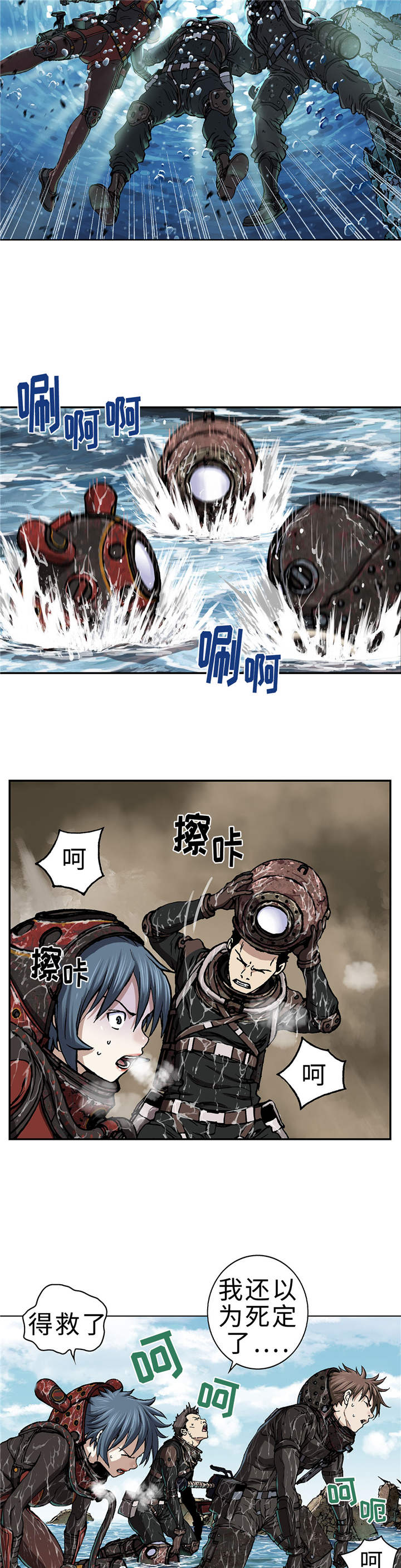 《末世泽国》漫画最新章节第80章：不可以！免费下拉式在线观看章节第【5】张图片