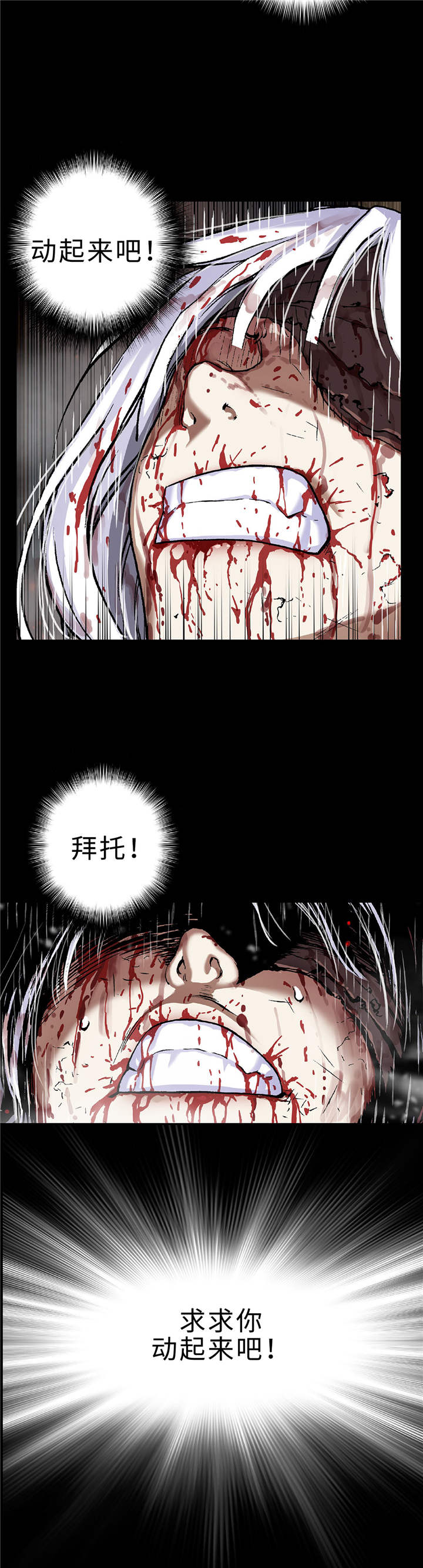 《末世泽国》漫画最新章节第82章：死斗免费下拉式在线观看章节第【10】张图片