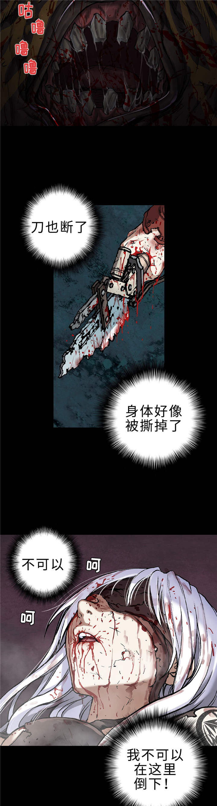 《末世泽国》漫画最新章节第82章：死斗免费下拉式在线观看章节第【11】张图片