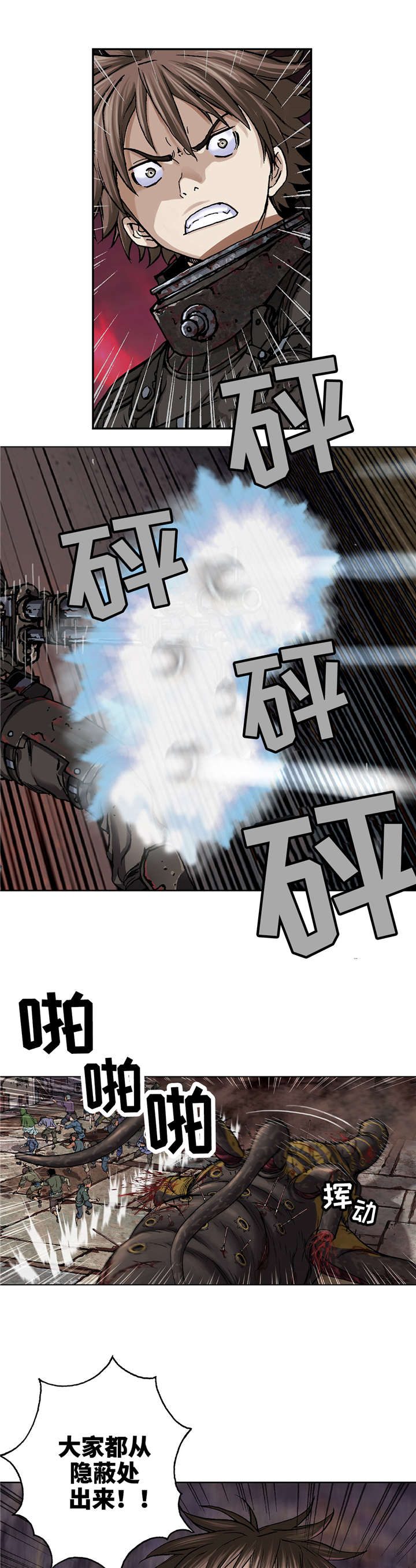 《末世泽国》漫画最新章节第83章：暴乱免费下拉式在线观看章节第【3】张图片