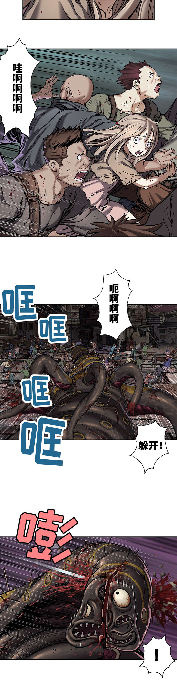 《末世泽国》漫画最新章节第83章：暴乱免费下拉式在线观看章节第【4】张图片