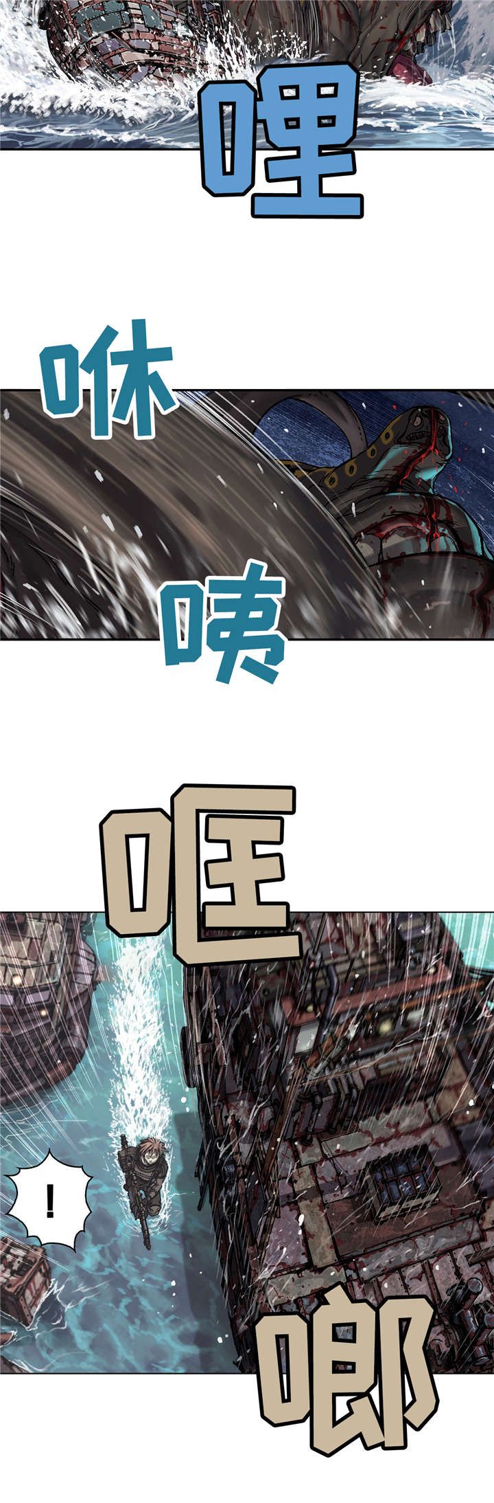 《末世泽国》漫画最新章节第84章：丽塔危险免费下拉式在线观看章节第【2】张图片