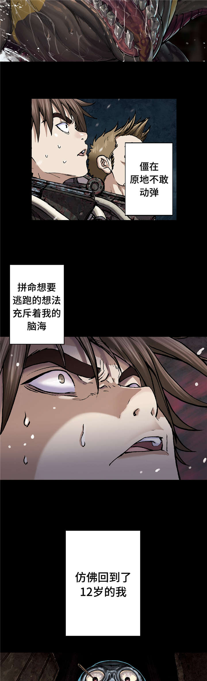 《末世泽国》漫画最新章节第86章：撕扯碎片免费下拉式在线观看章节第【11】张图片