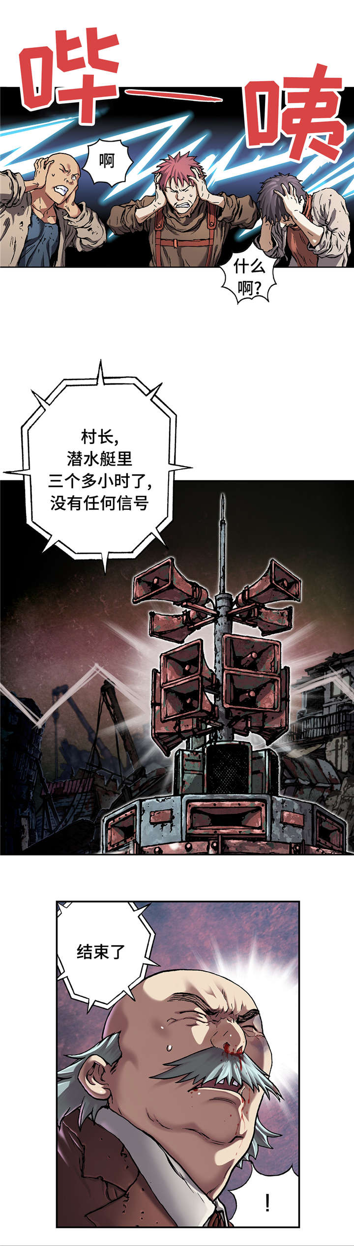 《末世泽国》漫画最新章节第87章：喂食免费下拉式在线观看章节第【3】张图片