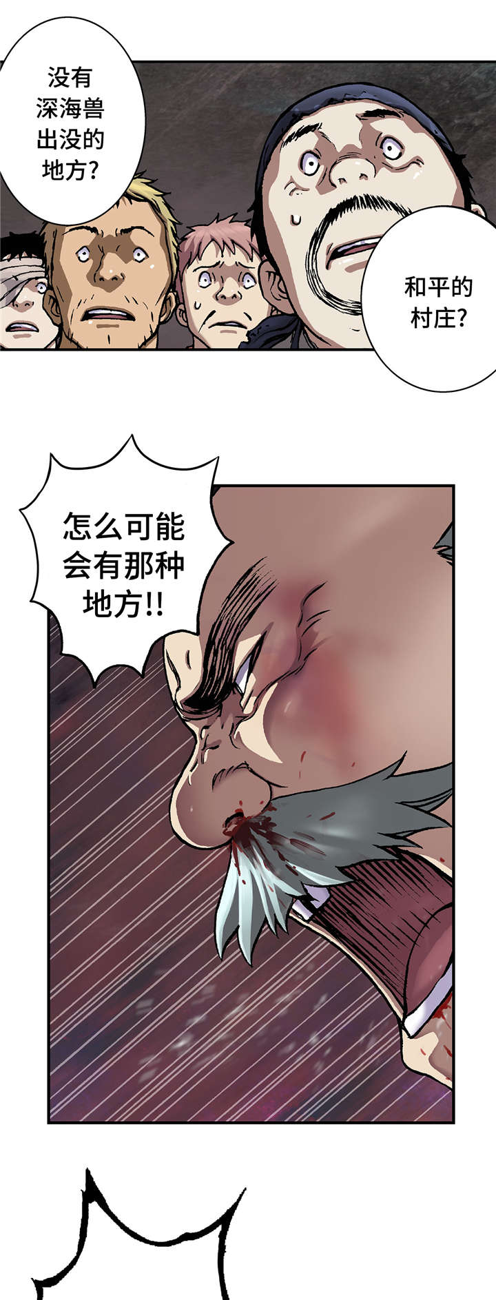 《末世泽国》漫画最新章节第88章：牺牲者免费下拉式在线观看章节第【6】张图片