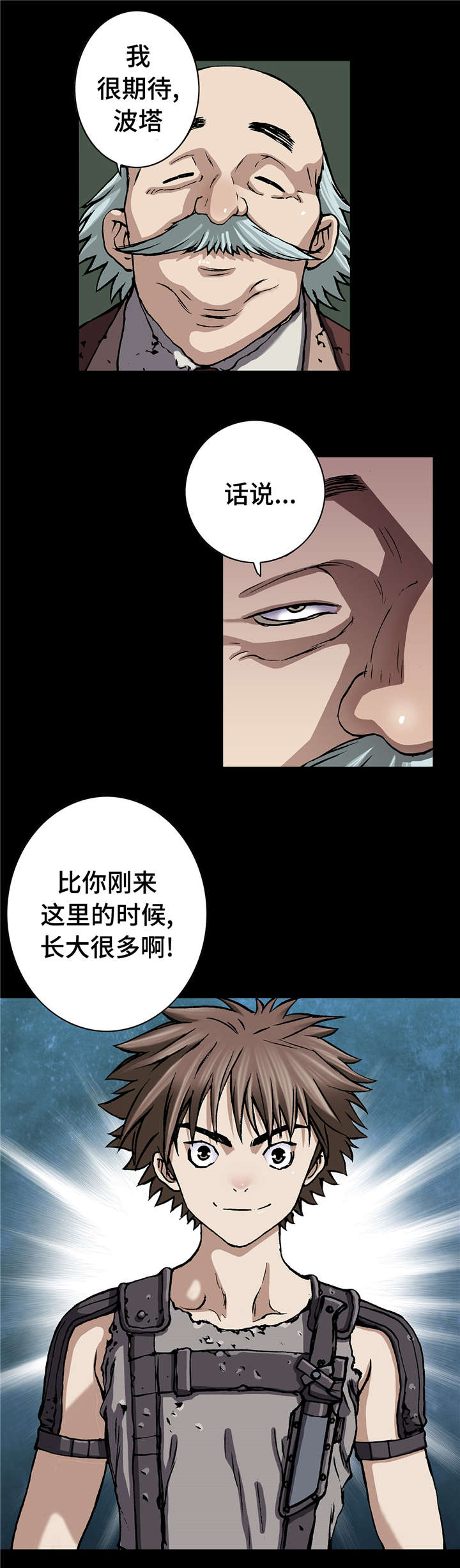 《末世泽国》漫画最新章节第88章：牺牲者免费下拉式在线观看章节第【10】张图片