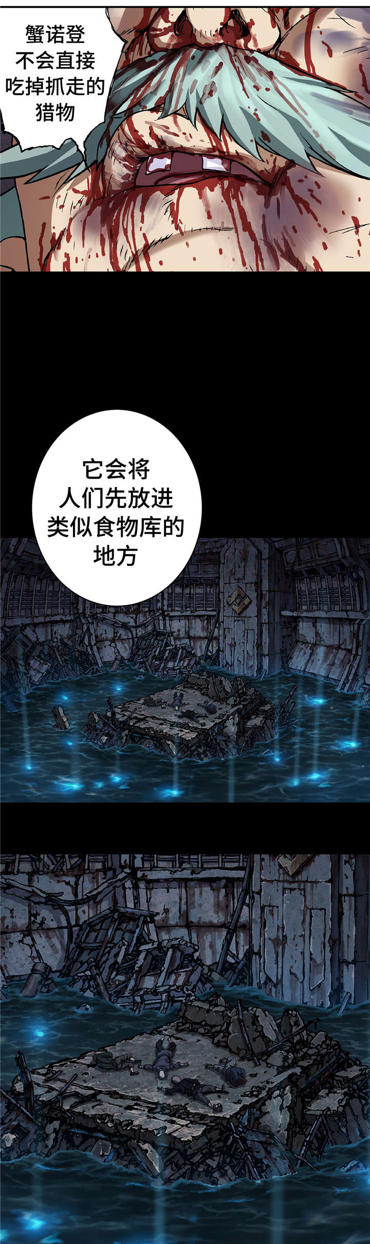 《末世泽国》漫画最新章节第89章：还活着免费下拉式在线观看章节第【3】张图片