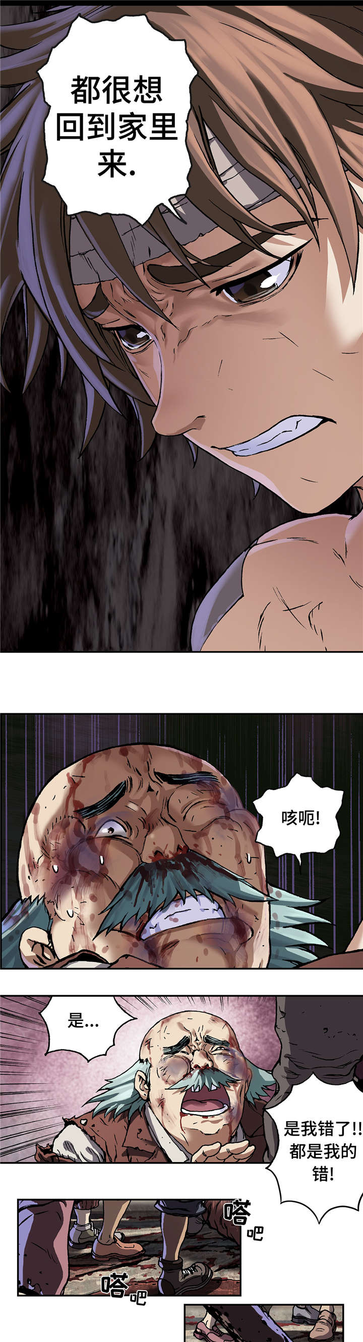 《末世泽国》漫画最新章节第89章：还活着免费下拉式在线观看章节第【9】张图片