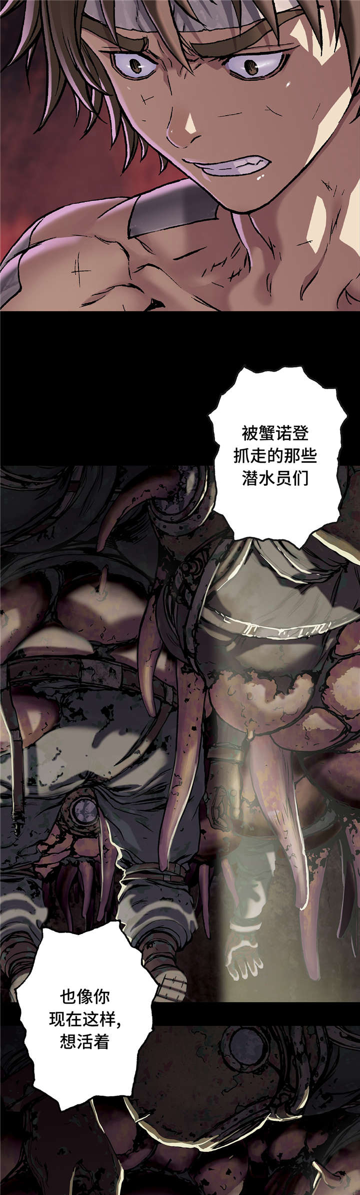 《末世泽国》漫画最新章节第89章：还活着免费下拉式在线观看章节第【11】张图片