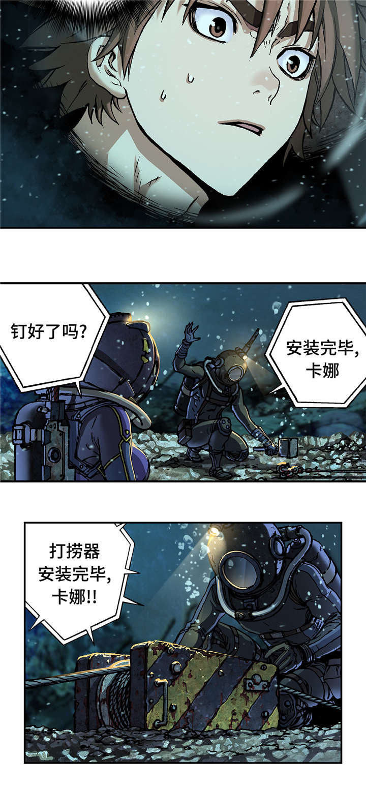 《末世泽国》漫画最新章节第92章：开始免费下拉式在线观看章节第【2】张图片