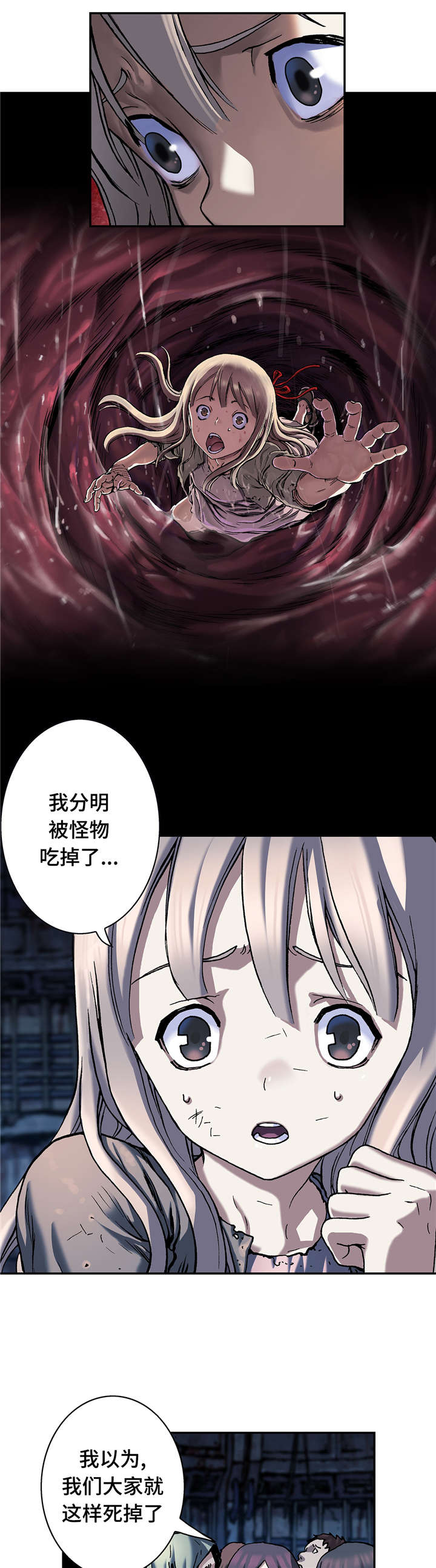 《末世泽国》漫画最新章节第94章：清醒免费下拉式在线观看章节第【5】张图片