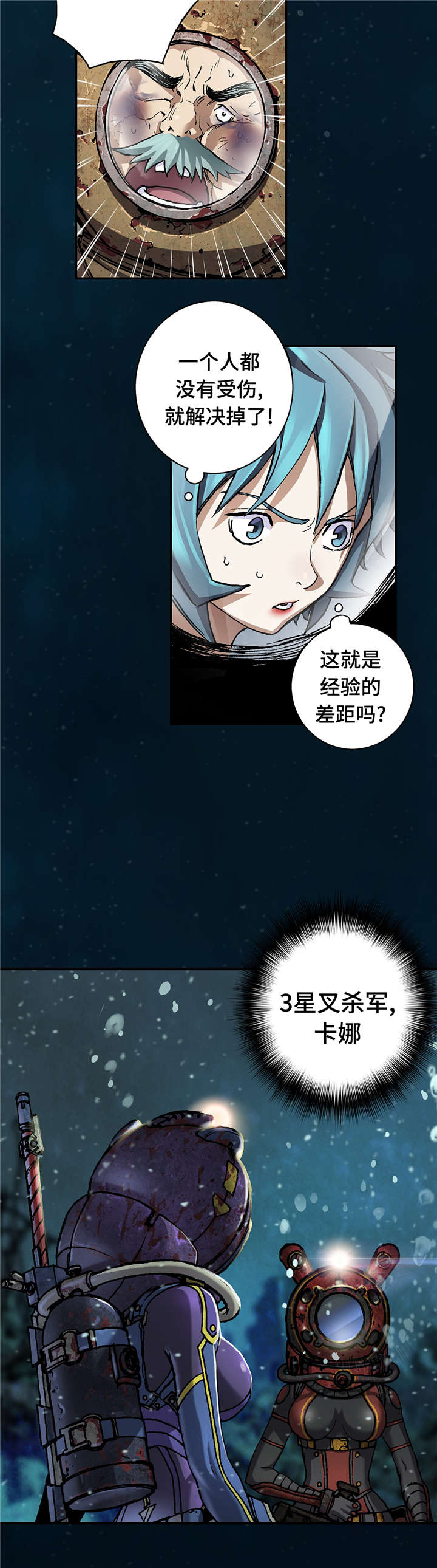 《末世泽国》漫画最新章节第94章：清醒免费下拉式在线观看章节第【10】张图片