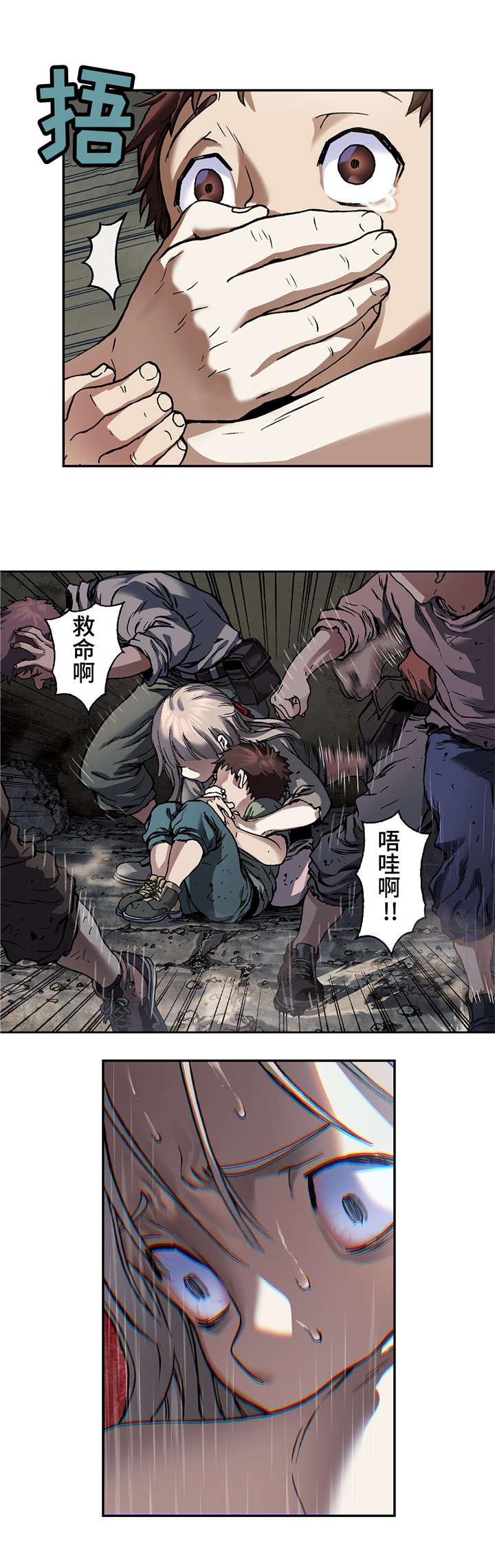 《末世泽国》漫画最新章节第95章：捕捉免费下拉式在线观看章节第【6】张图片