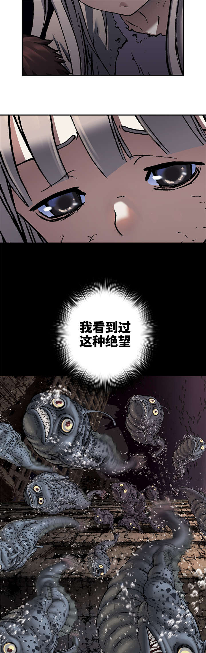 《末世泽国》漫画最新章节第98章：不要放弃免费下拉式在线观看章节第【7】张图片