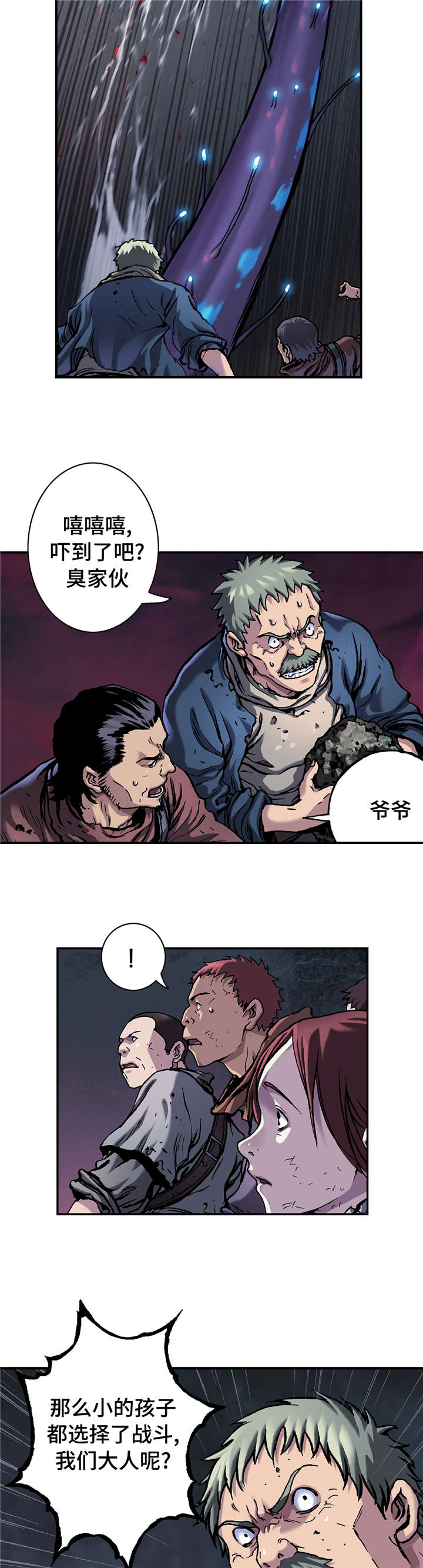 《末世泽国》漫画最新章节第99章：我们要活到最后免费下拉式在线观看章节第【14】张图片