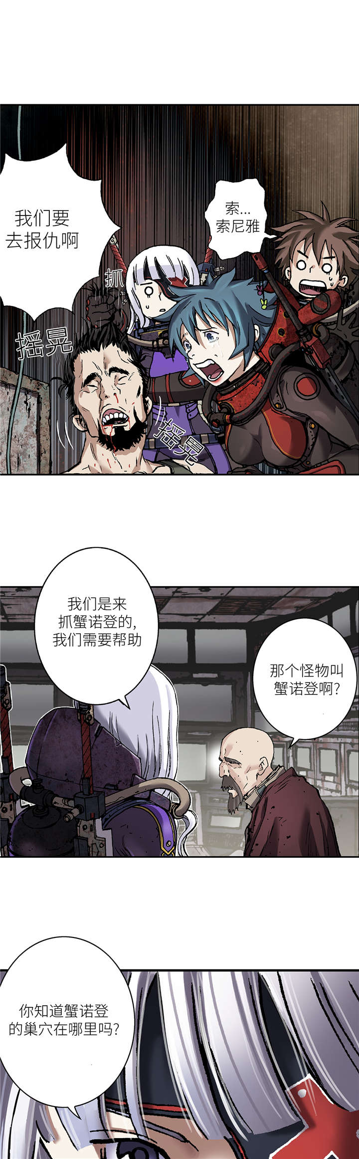 《末世泽国》漫画最新章节第100章：唯一的幸存者免费下拉式在线观看章节第【8】张图片