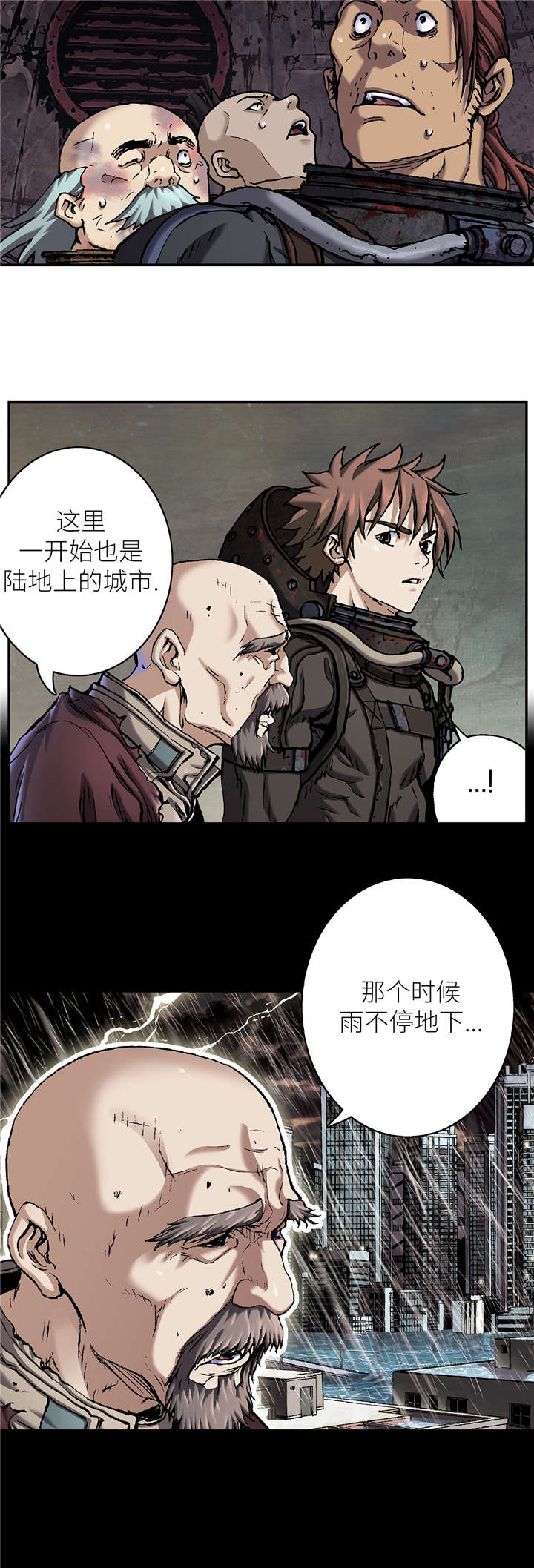 《末世泽国》漫画最新章节第101章：它杀了所有人免费下拉式在线观看章节第【6】张图片