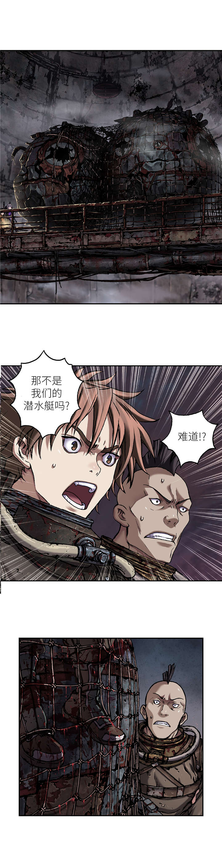 《末世泽国》漫画最新章节第102章：前往巢穴免费下拉式在线观看章节第【6】张图片