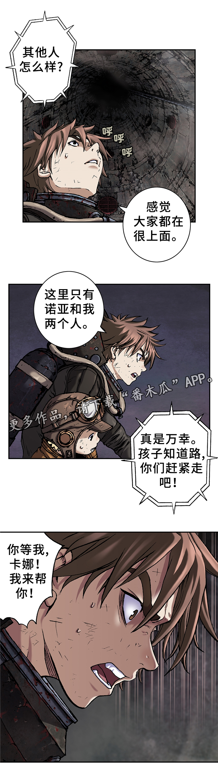 《末世泽国》漫画最新章节第103章：结束吧免费下拉式在线观看章节第【5】张图片