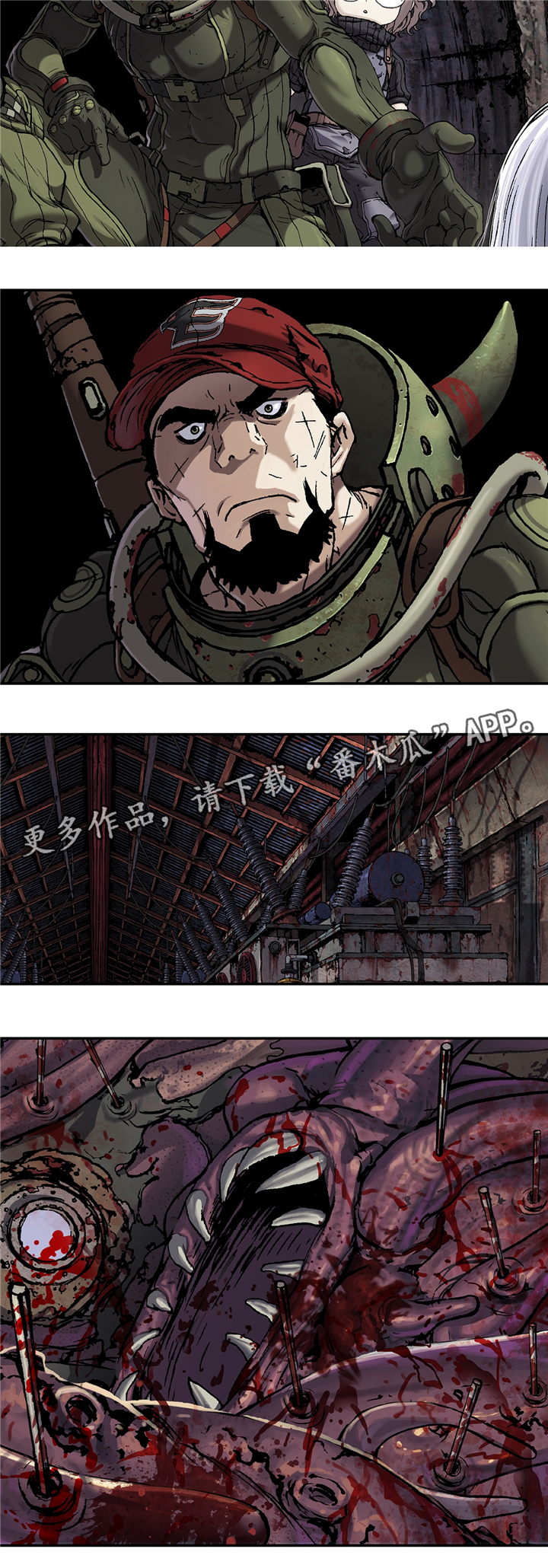 《末世泽国》漫画最新章节第106章：其他人免费下拉式在线观看章节第【1】张图片