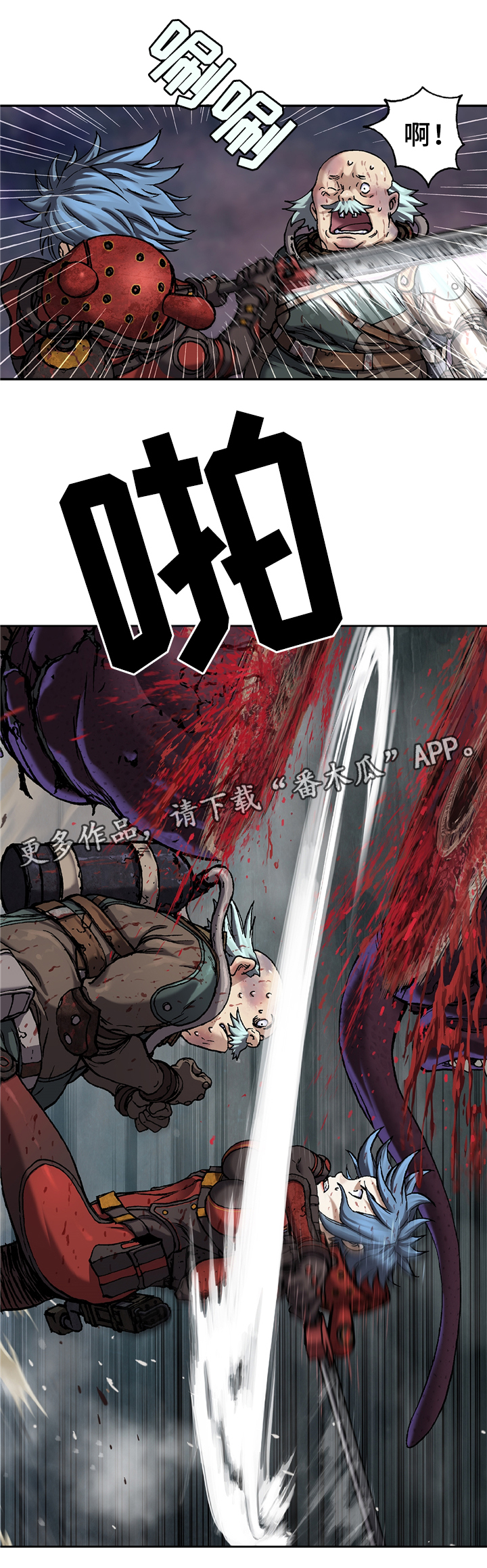 《末世泽国》漫画最新章节第107章：不同的觉悟免费下拉式在线观看章节第【4】张图片