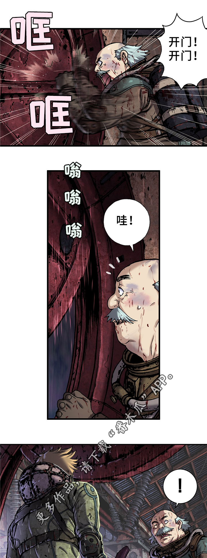 《末世泽国》漫画最新章节第107章：不同的觉悟免费下拉式在线观看章节第【2】张图片