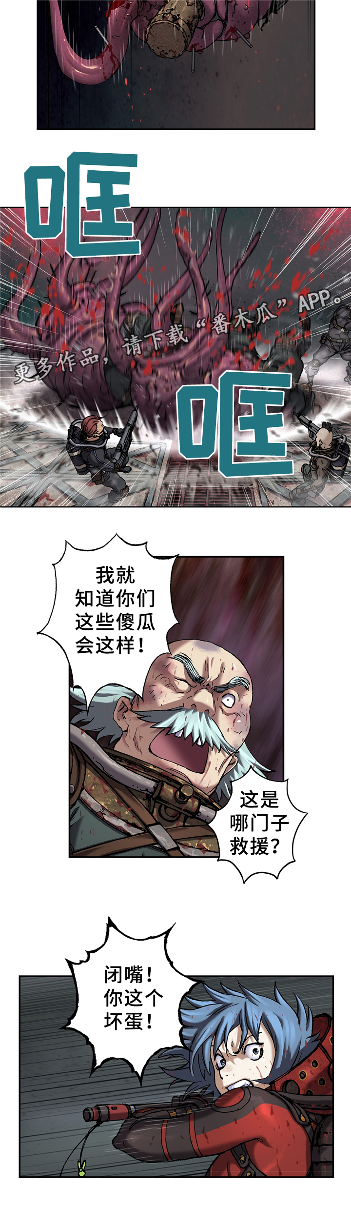 《末世泽国》漫画最新章节第107章：不同的觉悟免费下拉式在线观看章节第【5】张图片