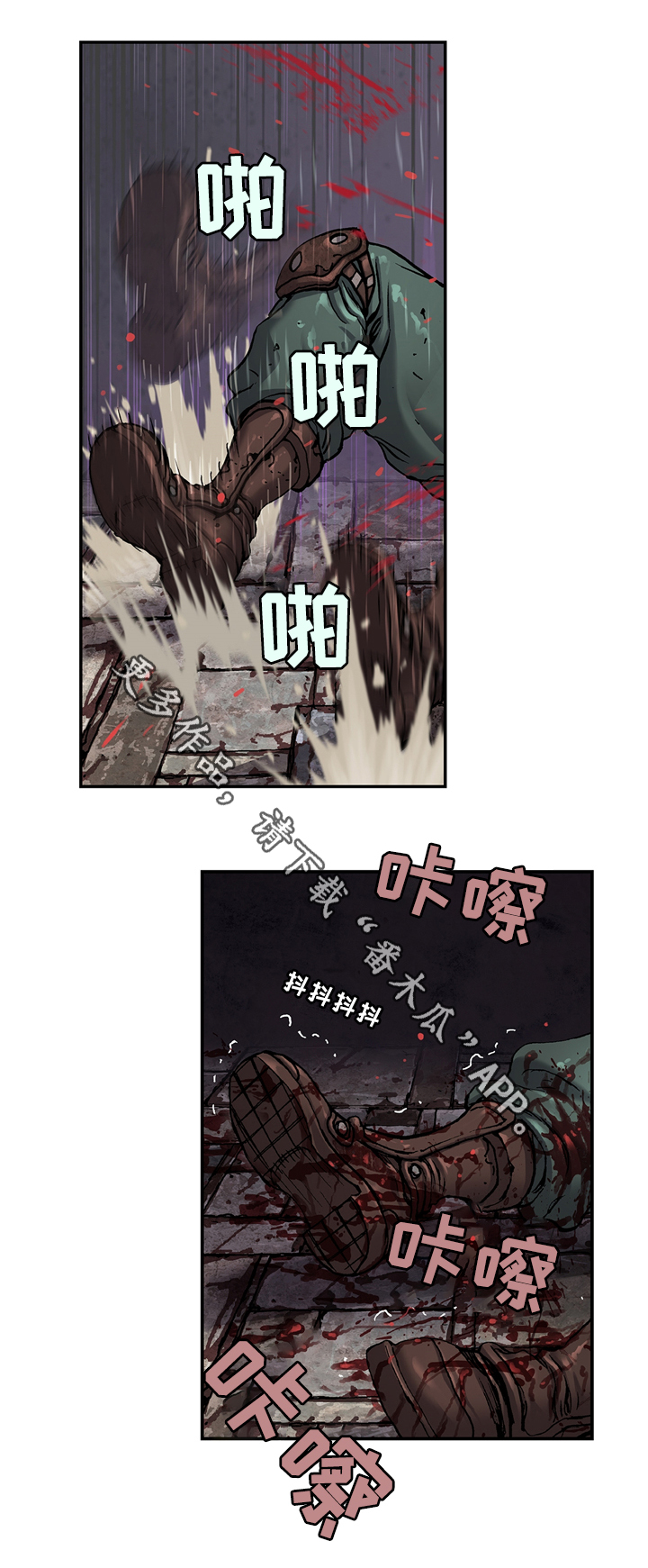 《末世泽国》漫画最新章节第108章：被感染者免费下拉式在线观看章节第【4】张图片