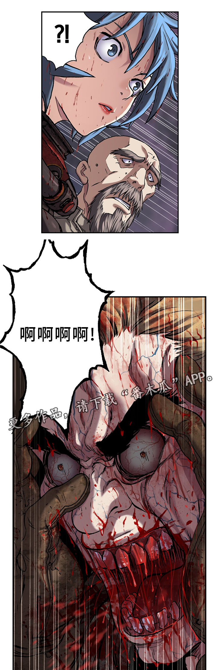 《末世泽国》漫画最新章节第109章：徒劳的呼唤免费下拉式在线观看章节第【3】张图片