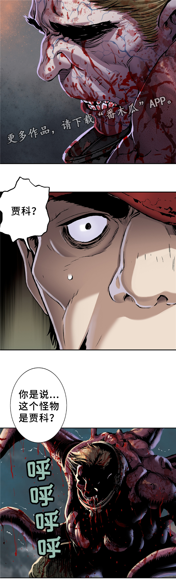 《末世泽国》漫画最新章节第110章：迷茫免费下拉式在线观看章节第【4】张图片