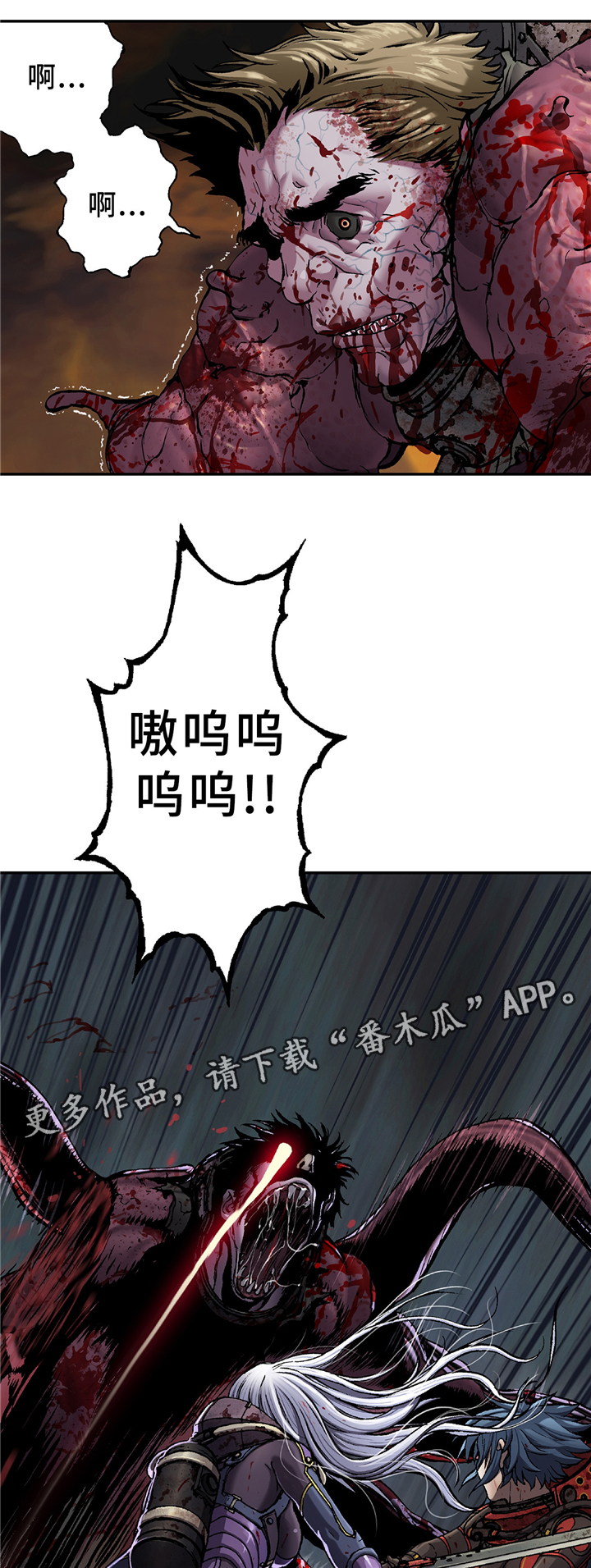 《末世泽国》漫画最新章节第111章：坚定免费下拉式在线观看章节第【3】张图片