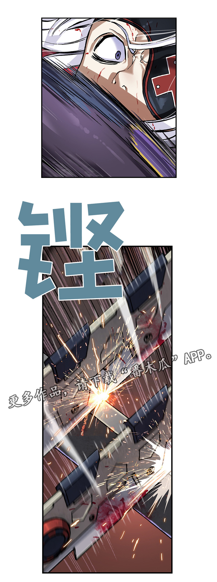 《末世泽国》漫画最新章节第111章：坚定免费下拉式在线观看章节第【8】张图片