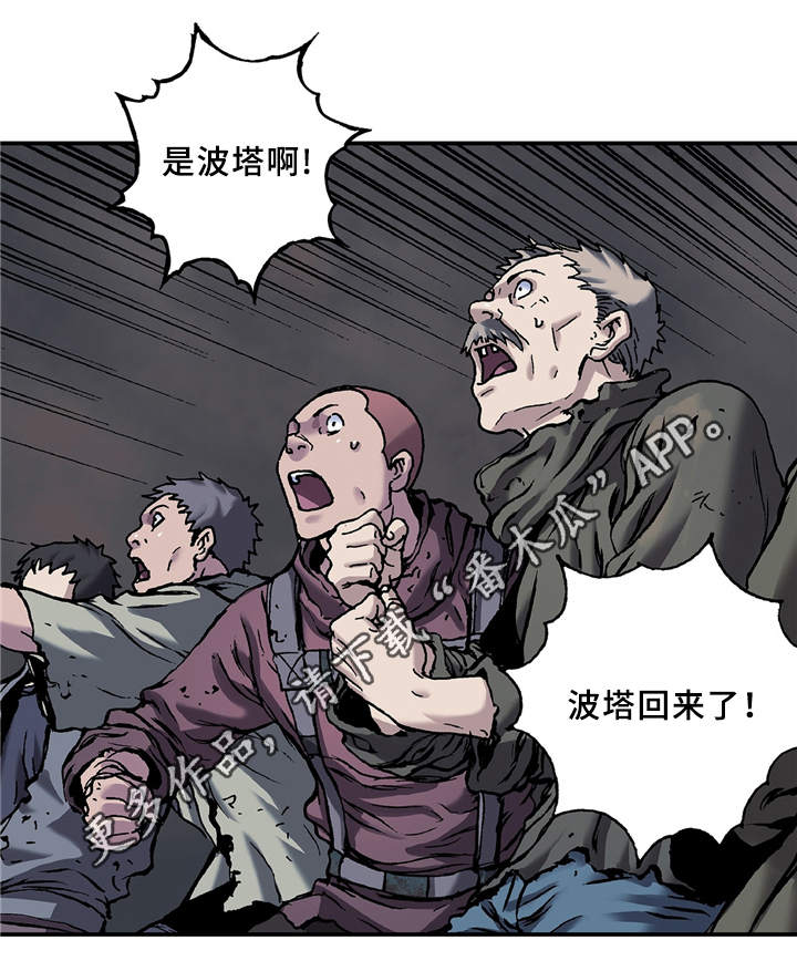 《末世泽国》漫画最新章节第113章：众人的希望免费下拉式在线观看章节第【1】张图片