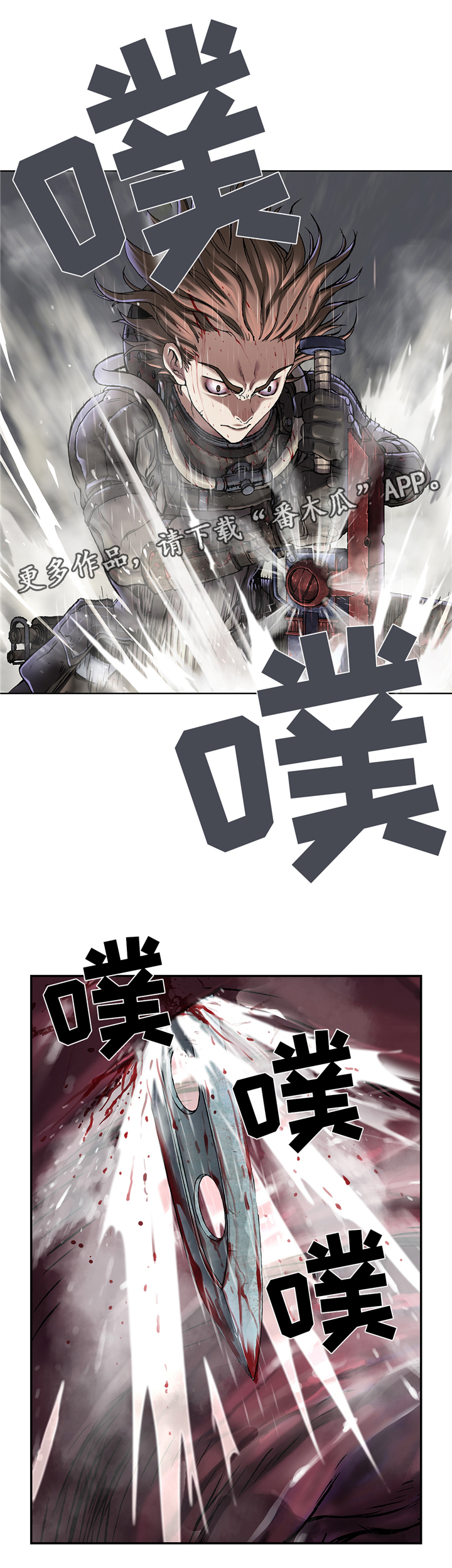 《末世泽国》漫画最新章节第118章：爆裂吧!免费下拉式在线观看章节第【4】张图片