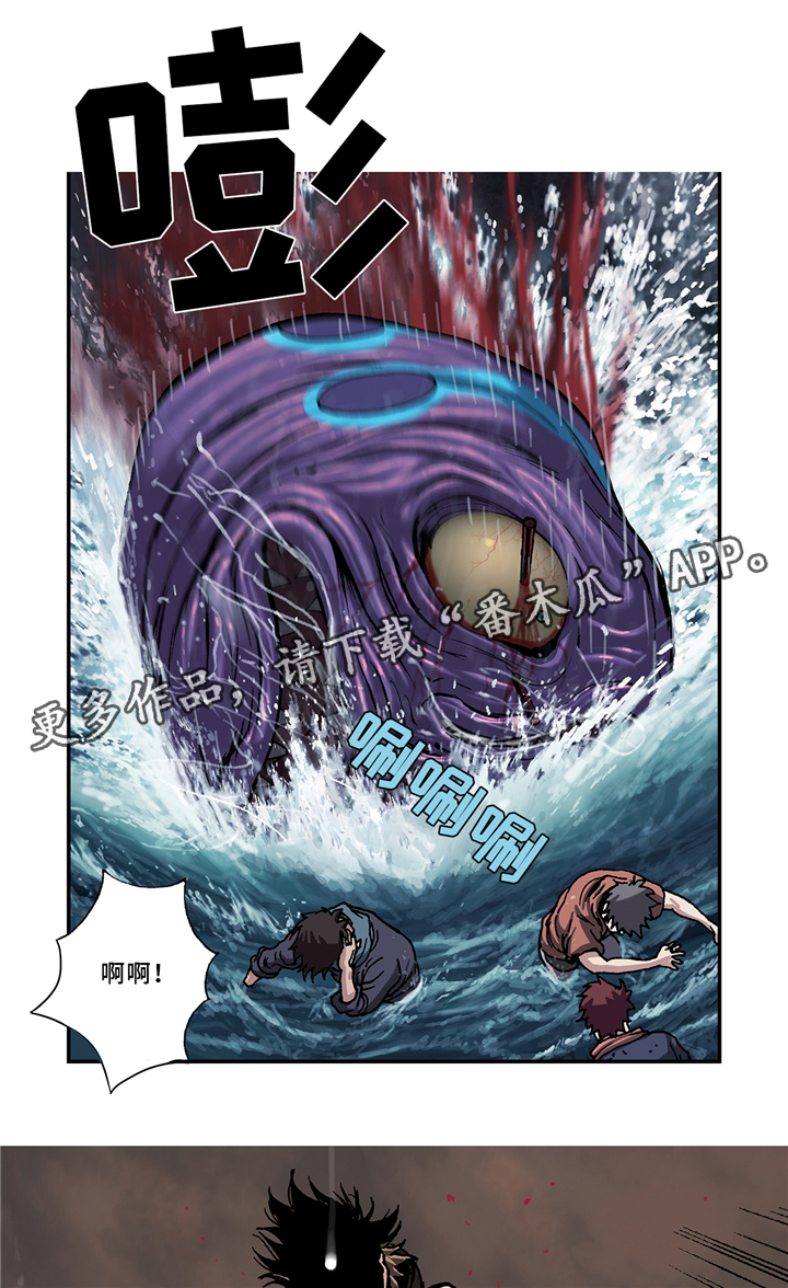 《末世泽国》漫画最新章节第118章：爆裂吧!免费下拉式在线观看章节第【6】张图片