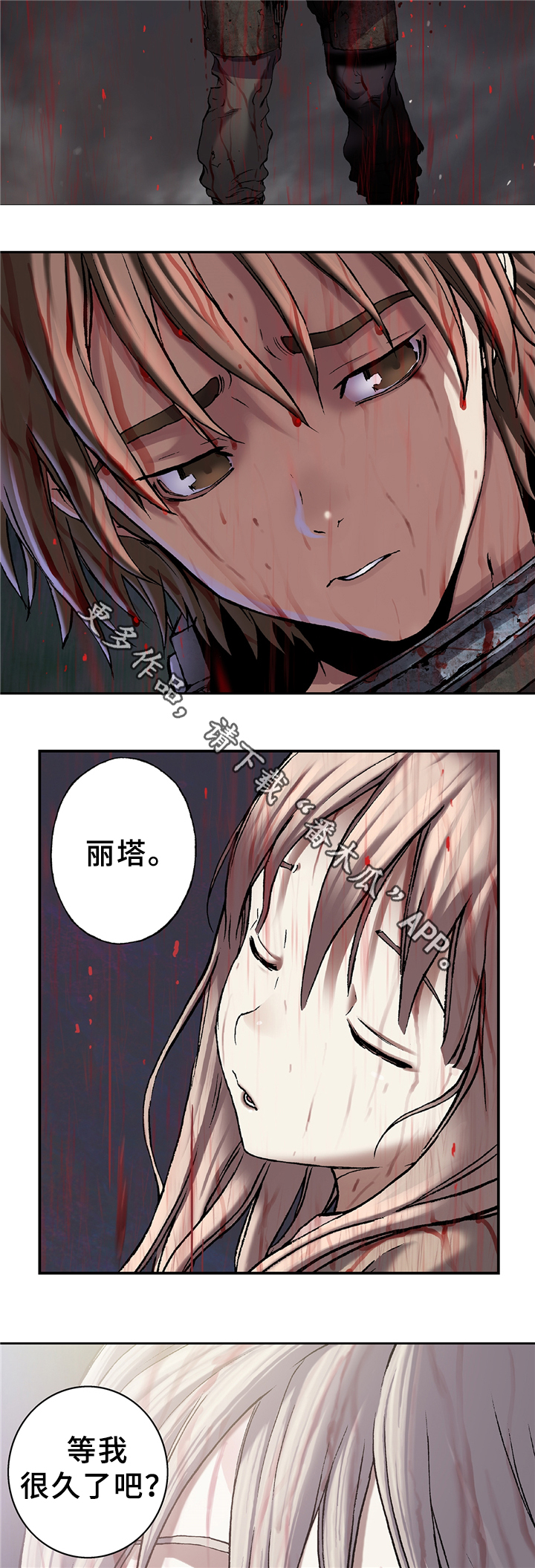 《末世泽国》漫画最新章节第119章：新的危机免费下拉式在线观看章节第【10】张图片