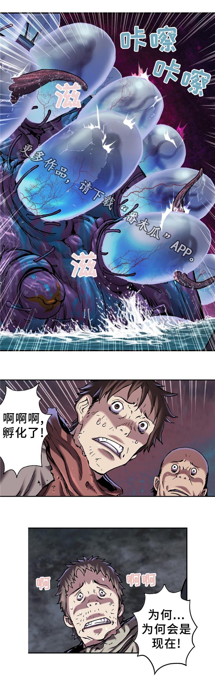 《末世泽国》漫画最新章节第119章：新的危机免费下拉式在线观看章节第【4】张图片