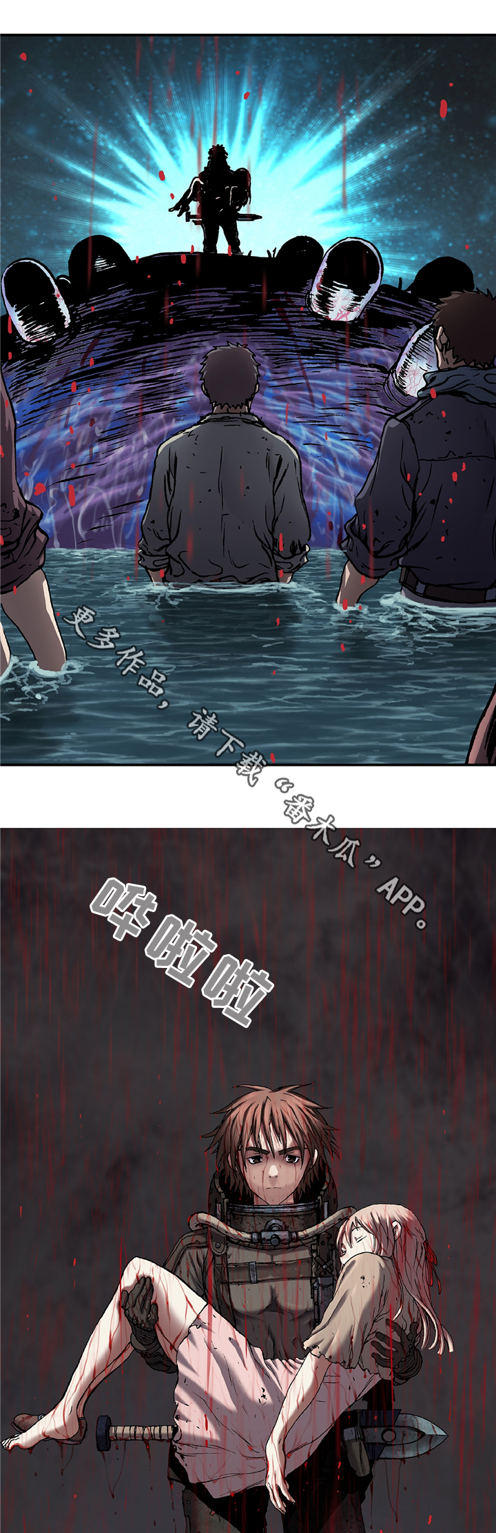 《末世泽国》漫画最新章节第119章：新的危机免费下拉式在线观看章节第【11】张图片