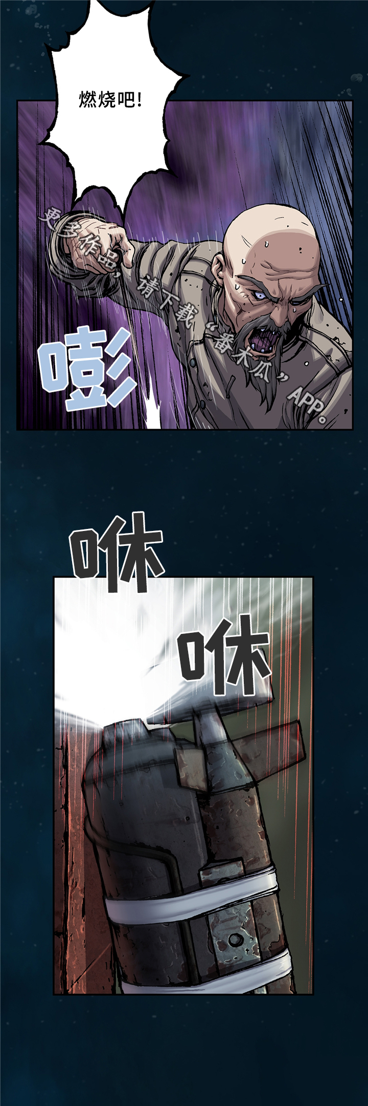 《末世泽国》漫画最新章节第123章：最后的爆炸免费下拉式在线观看章节第【10】张图片