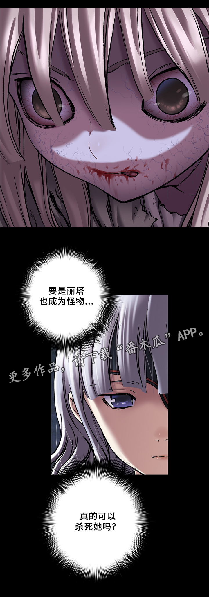 《末世泽国》漫画最新章节第126章：恶梦免费下拉式在线观看章节第【3】张图片