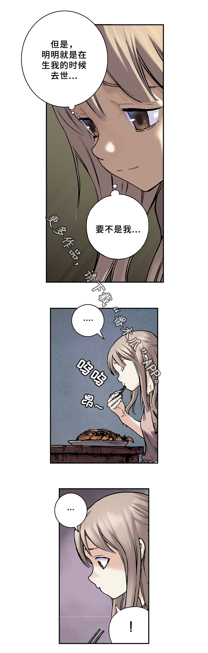 《末世泽国》漫画最新章节第128章：”和原来一样”免费下拉式在线观看章节第【6】张图片