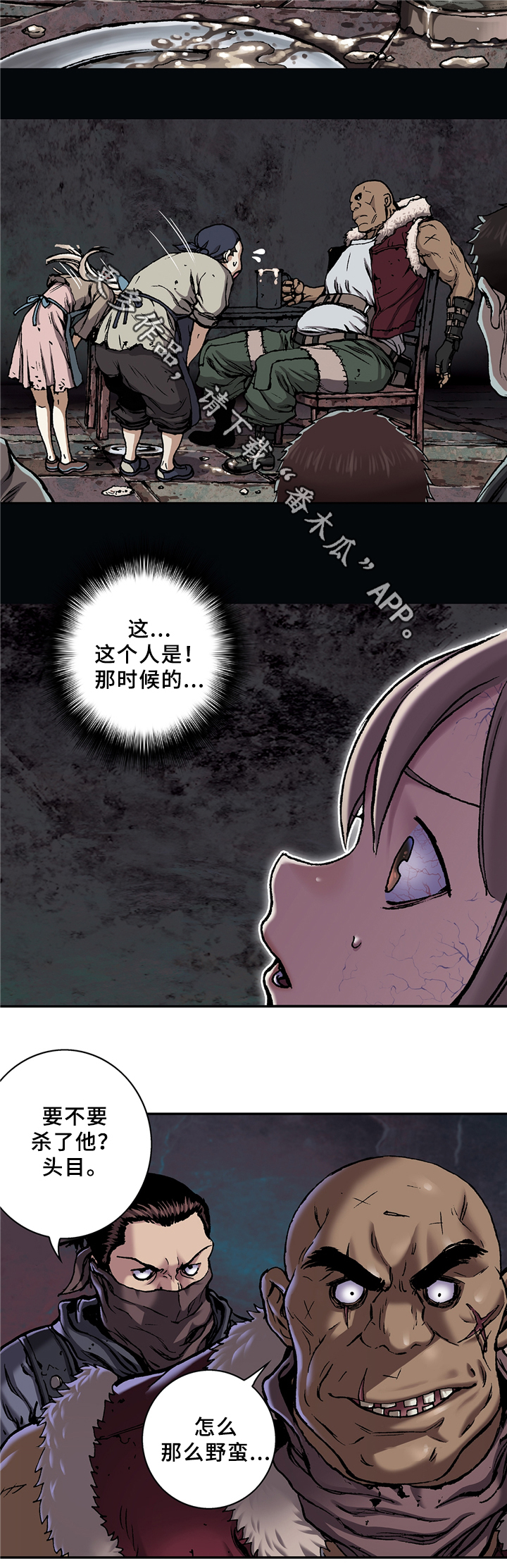 《末世泽国》漫画最新章节第130章：失去人性免费下拉式在线观看章节第【6】张图片