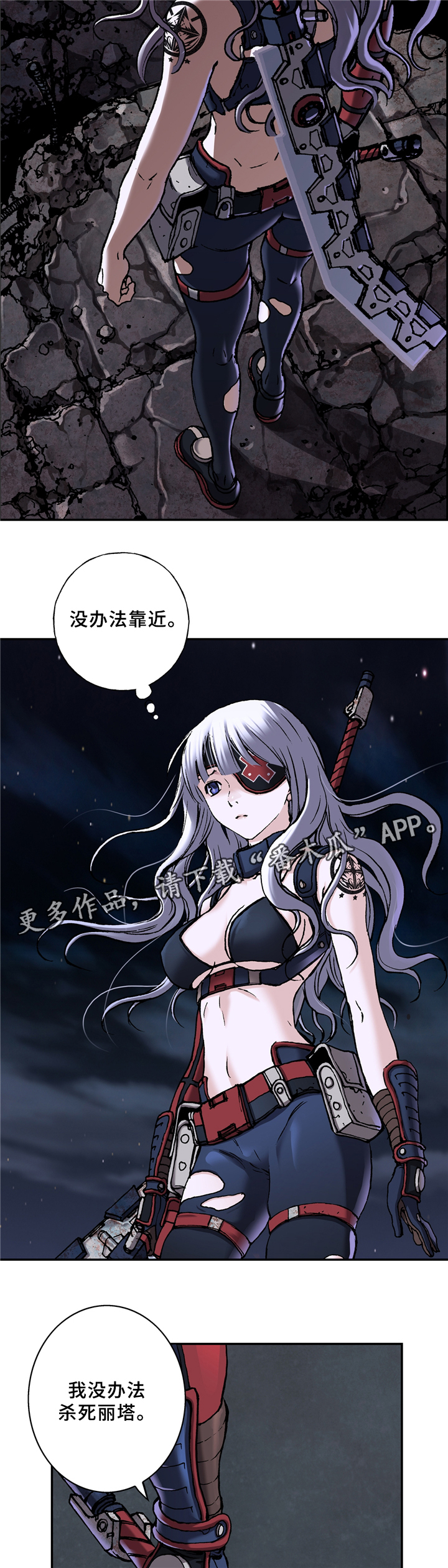 《末世泽国》漫画最新章节第135章：回家免费下拉式在线观看章节第【5】张图片