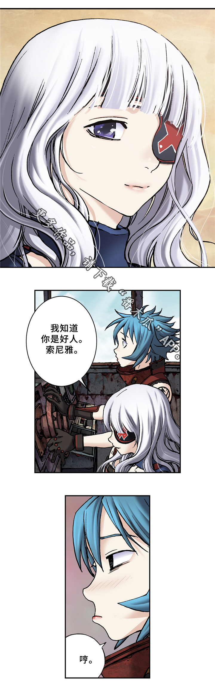 《末世泽国》漫画最新章节第137章：各自的理由免费下拉式在线观看章节第【2】张图片